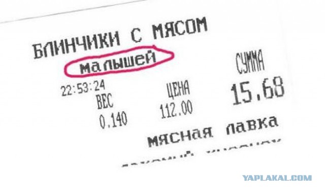 Чеки которые сделают вашу покупку уморительной