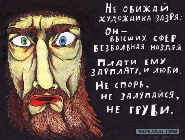 "Художники" попались