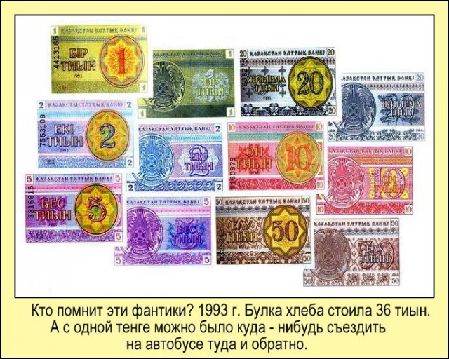 Подборка бонн СССР и России