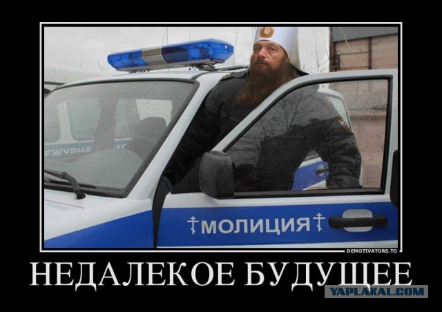 Оштрафовали на 30 тыс рублей за антицерковные мемы