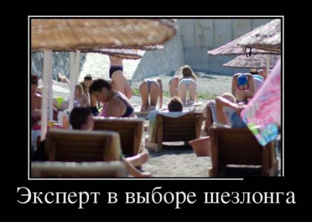 Демотиваторы