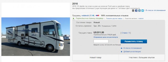 Работа в дорогом офисном центре, жизнь в трейлере