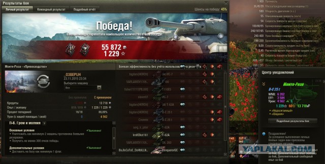 Wargaming 29