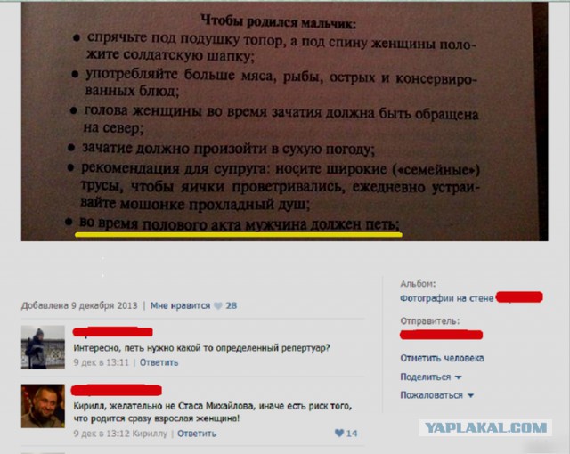 Приколы из сети