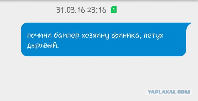 ДТП и слово