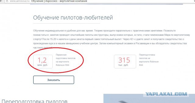 Первый полет народного российского вертолета