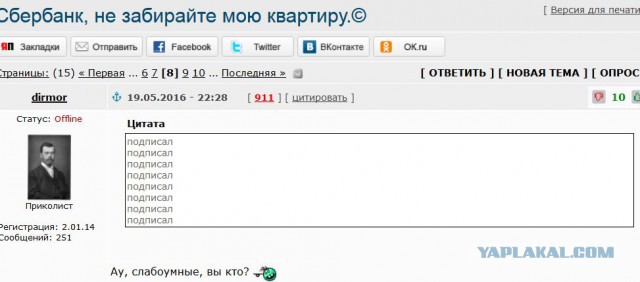 Сбербанк, не забирайте мою квартиру. Окончание.