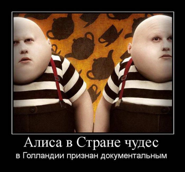 Демотиваторы