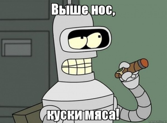 Я хочу это прямо сейчас! (часть N-ная)
