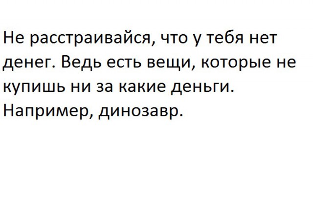 Листая блокнотик сумасшедшего