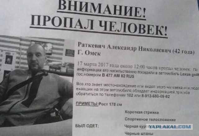 Убили за Лексус.