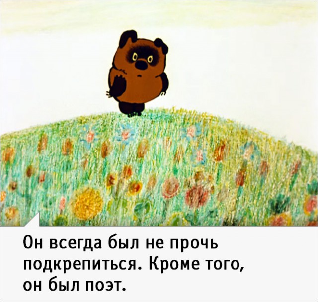 23  цитаты из советского «Винни-Пуха»