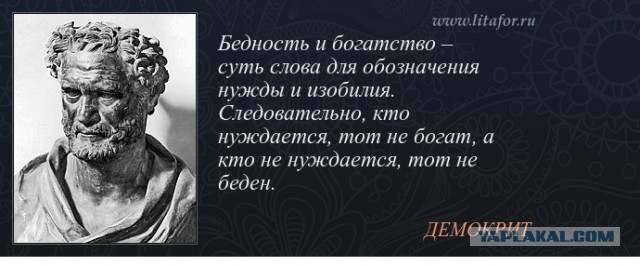 Не жадный, а бедный