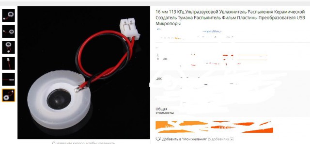 Вскрытие ультразвуковой стиральной машинки