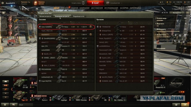 Wargaming 50! Пыщ пыщ, пробил! Урааа!