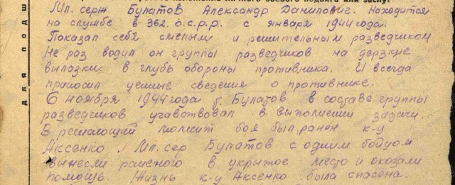 10 ударов 1944 года. Уточнения.