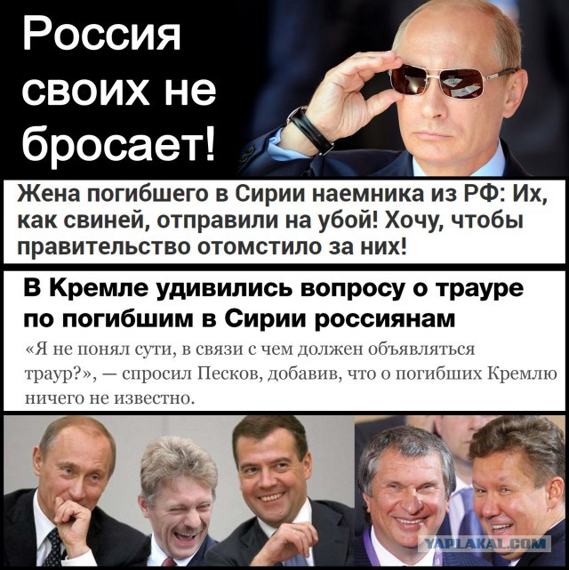 CIT назвала имена погибших под огнем коалиции США россиян в Сирии