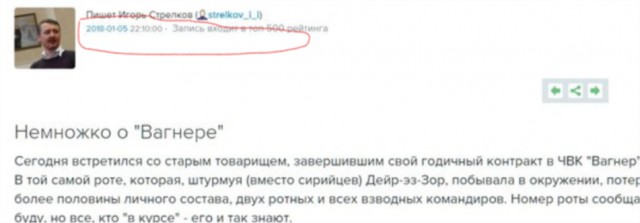 Друзья «вагнеровцев» уточнили число погибших в Сирии. Вспомнили всех поименно. ФОТО