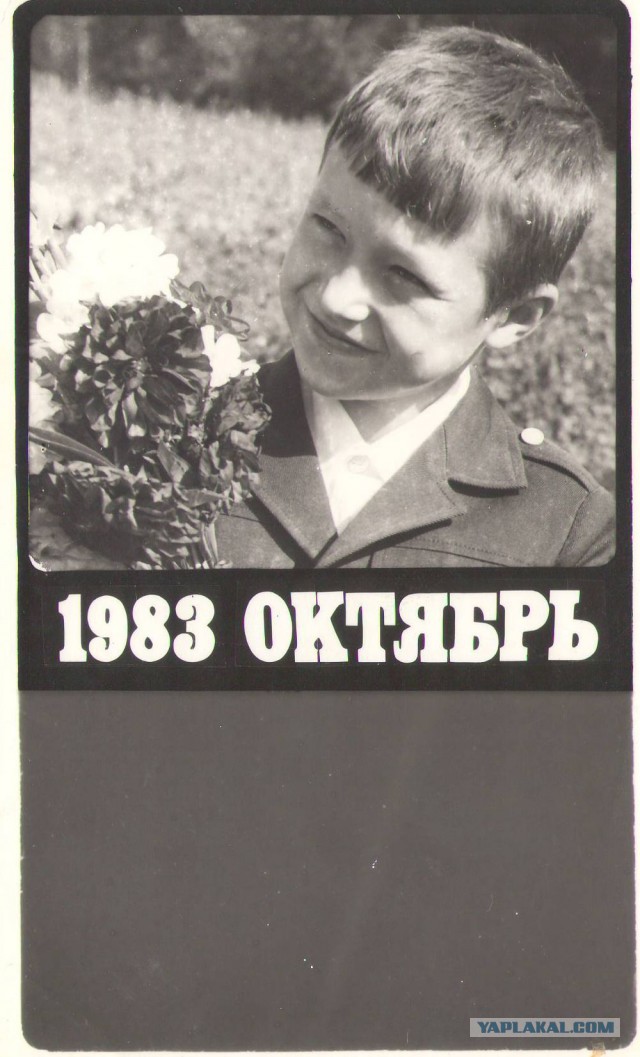 Детство в СССР