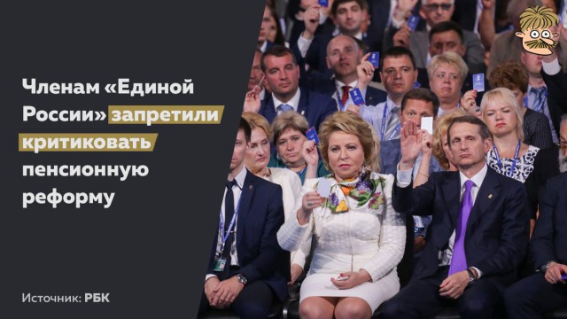 Депутат Заксобрания Севастополя о пенсионной реформе - "Это преступление против народа"
