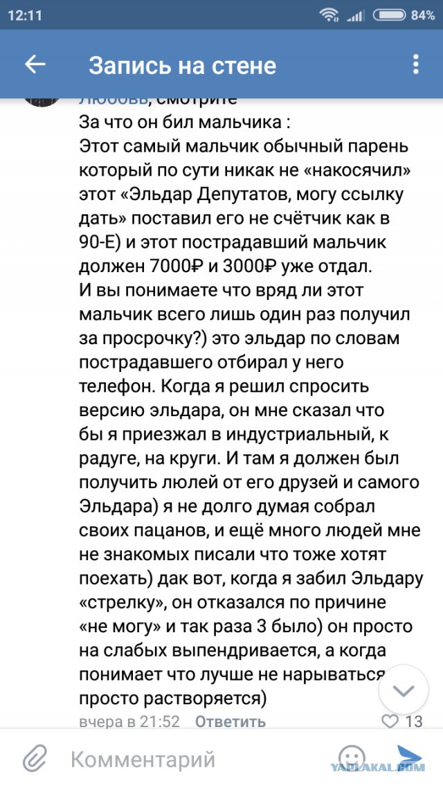 Подросток снимал на камеру избиения знакомых и случайных людей.