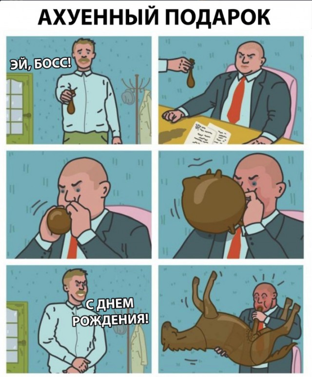 Нестандартный юмор