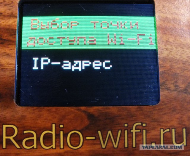 Интернет радио от умельца из Боровичей