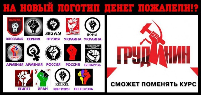 Грудинин вс единоросов