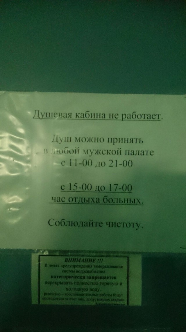 На стене написано