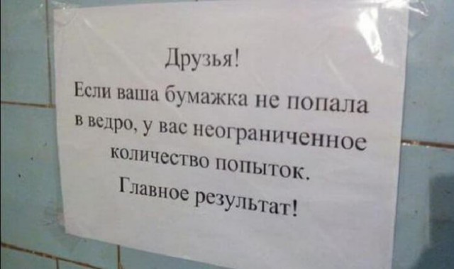 75 убийственных объявлений и надписей, мимо которых Вам не пройти