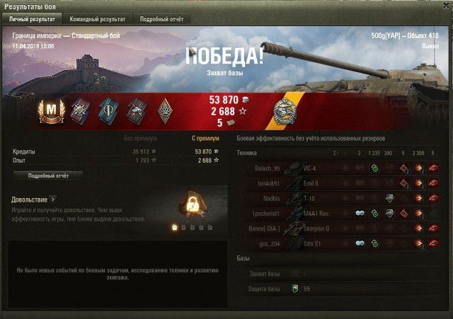 Wargaming 56