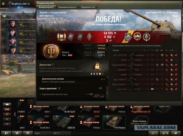 Wargaming 57