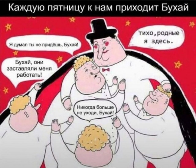 Один обычный день из жизни обычного алкоголика