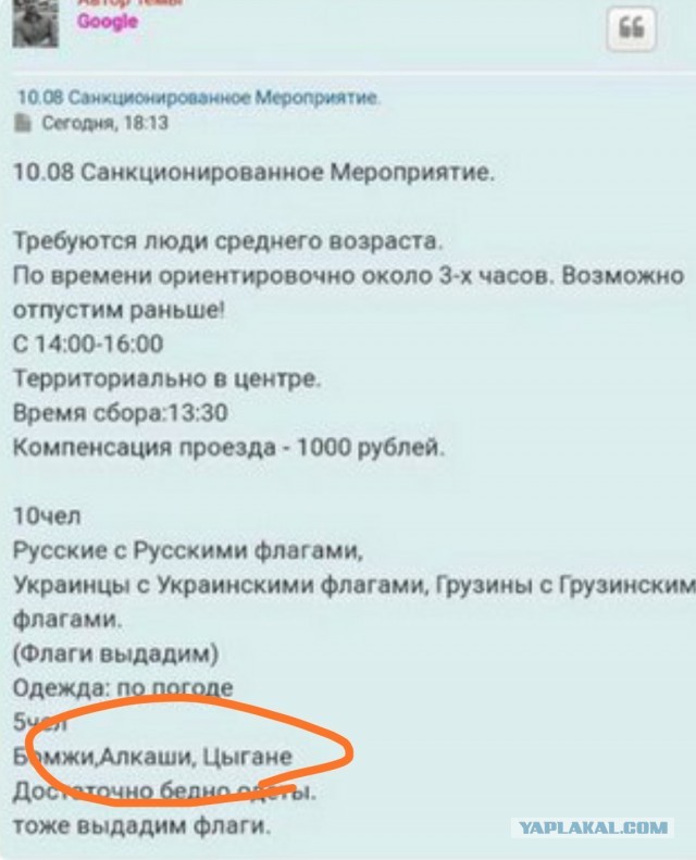 «Белый счетчик» заявил о 47,2 тыс. участников митинга в Москве