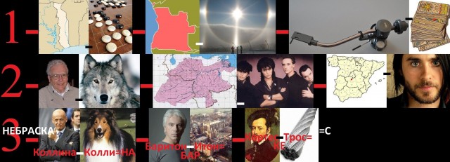 Киноребус