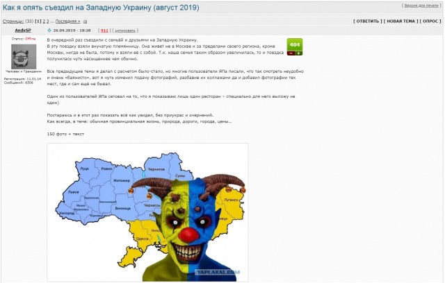 Как я опять съездил на Западную Украину (август 2019)