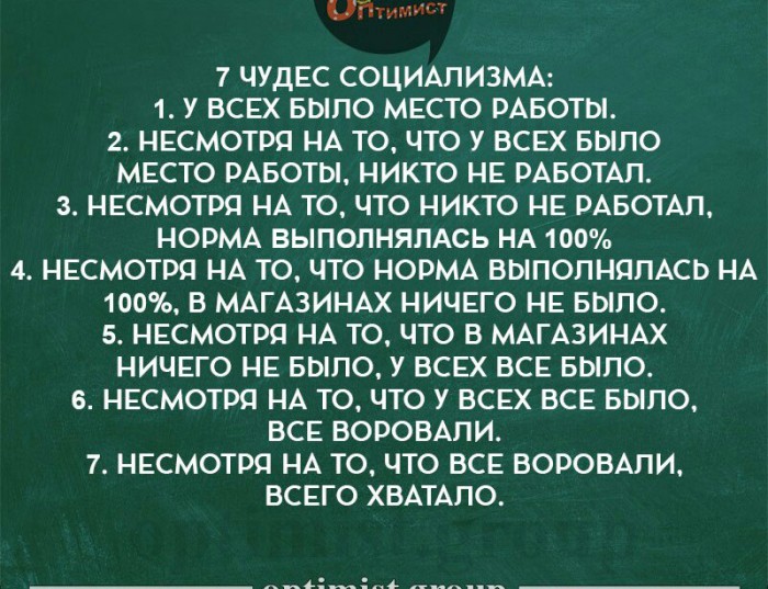 "С чего вы взяли, что у нас социальное государство?"