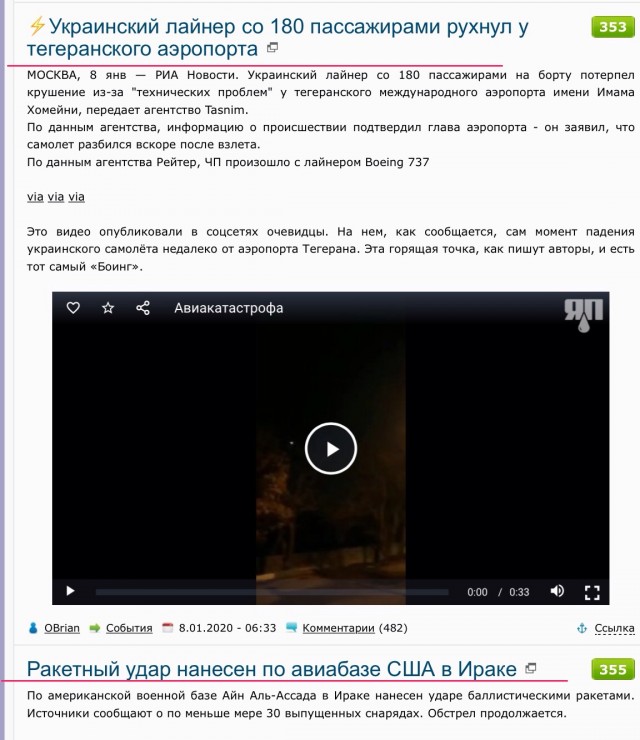 ⚡️Украинский лайнер со 180 пассажирами рухнул у тегеранского аэропорта