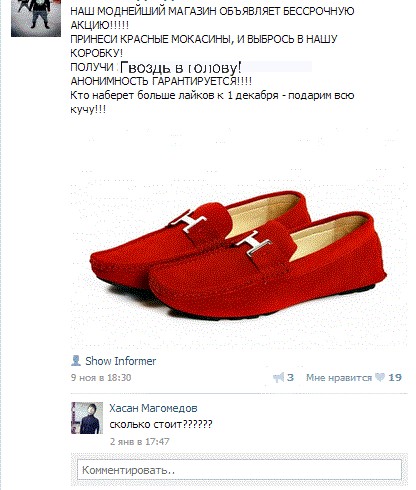 Зачем читать? Раз красный, надо брать!