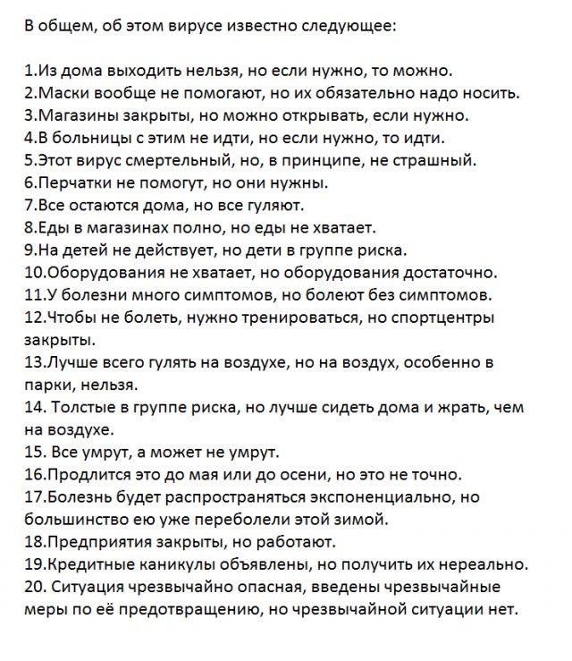 Наконец-то полные и достоверные сведения