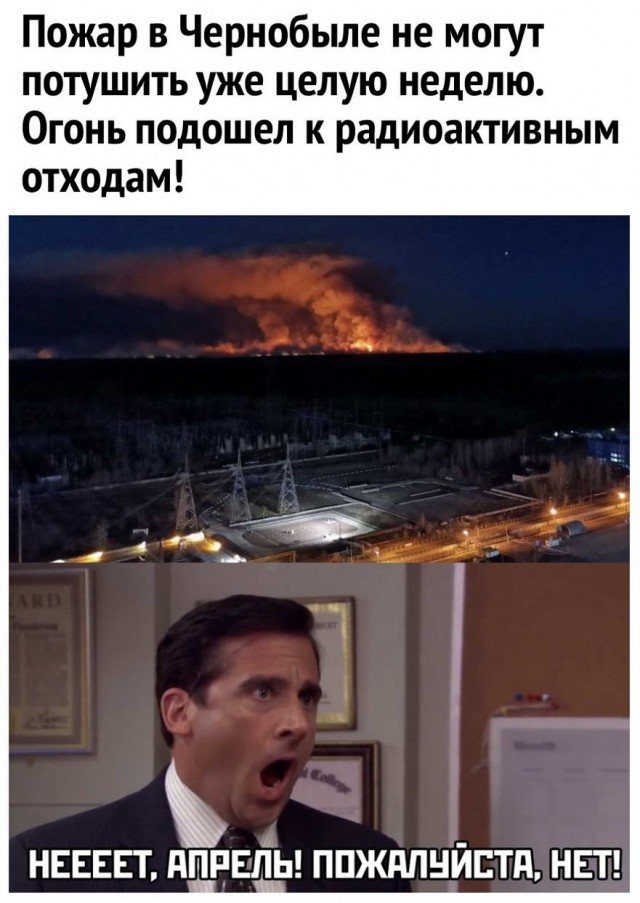 Пара-пара-пам! Фьють! От 15.04.2020