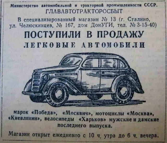 Автомобильная жизнь в СССР: как оно было на самом деле