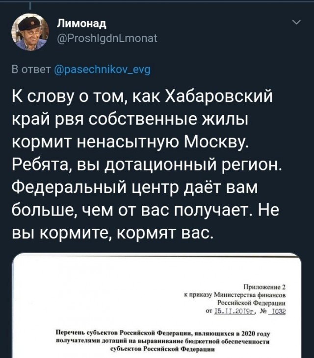 Основные требования Хабаровчан.