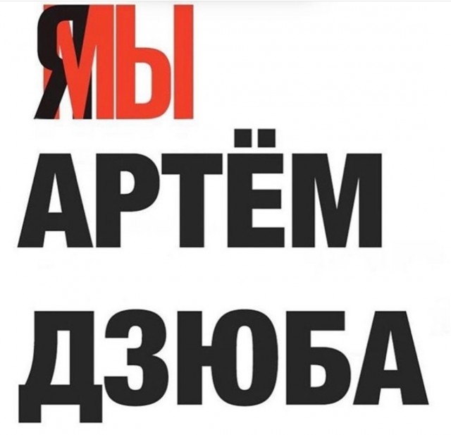 В РФС отреагировали на скандальное видео с Дзюбой: «Он не убил никого и не изнасиловал»