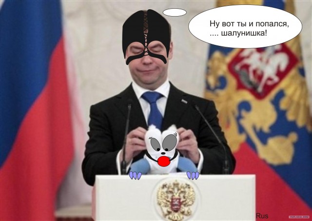 Фотожаба: Не наигрался еще?
