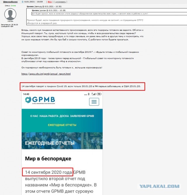 Мы в ловушке, но она пока не захлопнулась