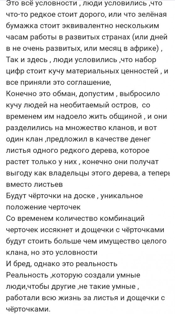 Биткоин, или как США погасят госдолг без единого выстрела