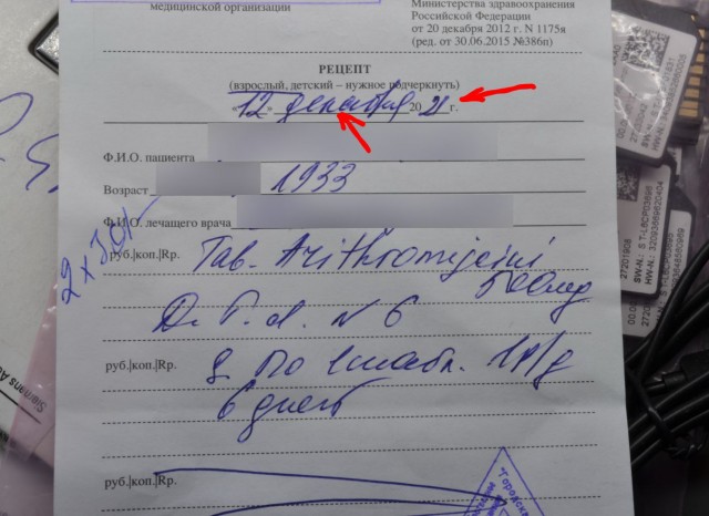 Крещенское купание Путина 2019 года выдали за 2021 год