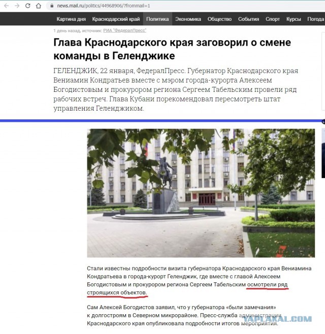 "Отрицать бесполезно". Биограф Путина подтвердил: дворец в Геленджике — подарок президенту от олигархов