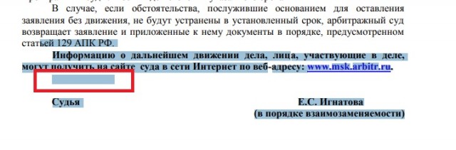 В Москве судья написала в отказном решении по делу фразу "письку сосите"